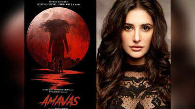 Amavas box office collection Day 3: अमावस ने तीन दिनों में कमाए 2 करोड़