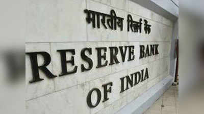 RBI के रेपो रेट कट का असर दिखने में समय लगेगा