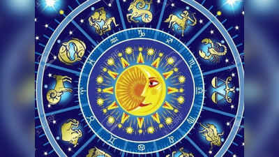 Mulugu Horoscope: ఫిబ్రవరి 12 రాశి ఫలాలు- ఓ రాశివారికి ధన, వస్తు లాభాలు