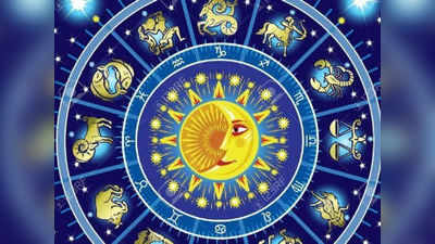 Mulugu Horoscope: ఫిబ్రవరి 12 రాశి ఫలాలు- ఓ రాశివారికి ధన, వస్తు లాభాలు 