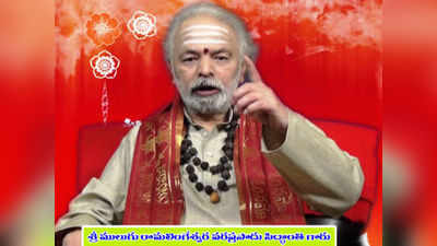 Mulugu Panchangam: ఫిబ్రవరి 12 మంగళవారం - ములుగు పంచాంగం