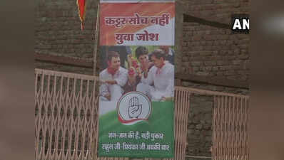 जयपुर: ईडी ऑफिस के बाहर लगे रॉबर्ट वाड्रा के पोस्टर, प्रियंका गांधी जिंदाबाद के लगे नारे