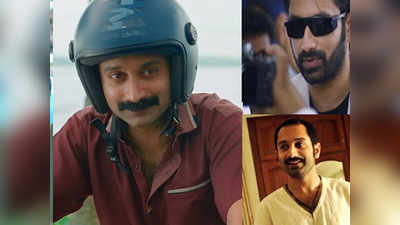 Fahadh Faasil: ഇനിയും പഠിക്കാനുണ്ട്; കംപ്ലീറ്റ് ആക്ടറൊന്നുമല്ല