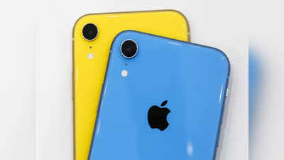 iPhone XR : आयफोन एक्सआर ६ हजार ४०० रुपयांनी स्वस्त