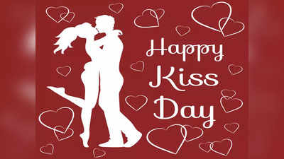 Kiss day 2019 Pic: किस डे को बनाएं स्पेशल इन Images और Wallpaper के जरिए