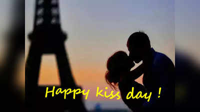 Happy Kiss Day 2019 Wishes: किस डे पर पार्टनर को भेजें ये प्यार भरे quotes