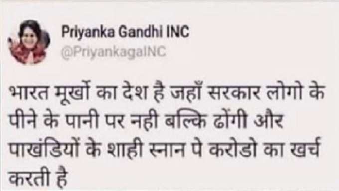 Priyanka Tweet