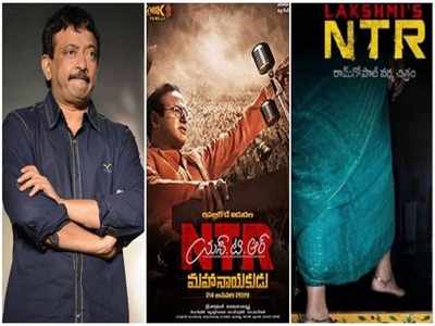 Lakshmis NTR Trailer: ఎట్టెట్టా!! మహానాయకుడు థియేటర్స్‌లో ‘లక్ష్మీస్ ఎన్టీఆర్’.. ఇదెట్టా వర్మా?