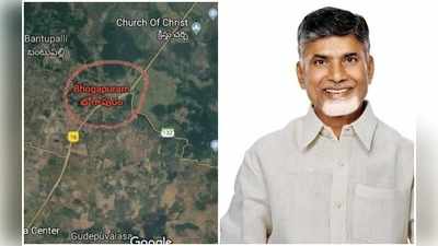 భోగాపురం ఎయిర్‌పోర్టుకు రేపు శంకుస్థాపన