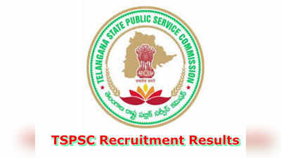 Forest Beat Officer Result 2019: ఫారెస్ట్ బీట్ ఆఫీసర్, టీచర్ పోస్టుల ఫలితాలు వెల్లడి