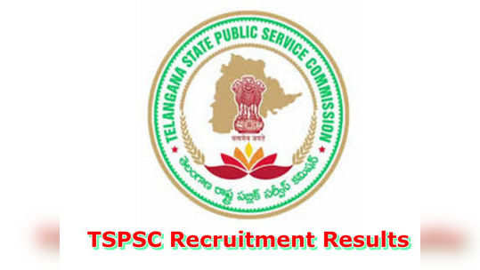 Forest Beat Officer Result 2019: ఫారెస్ట్ బీట్ ఆఫీసర్, టీచర్ పోస్టుల ఫలితాలు వెల్లడి 