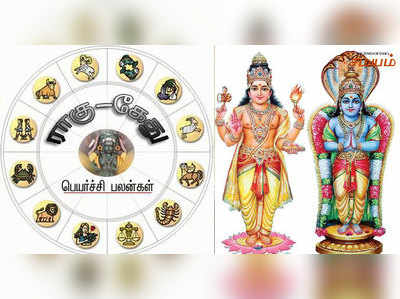 Rahu Ketu Peyarchi Effects : ராகு கேது பெயர்ச்சி பலன்கள்! - எந்தெந்த ராசிகளுக்கு நல்லது!