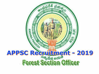 AP Forest Section Officer Notification: ఏపీలో ఫారెస్ట్ సెక్షన్ ఆఫీసర్ పోస్టులు.. దరఖాస్తు, ఎంపిక వివరాలు