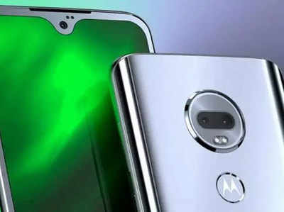 ₹14,500 की कीमत के साथ भारत में जल्द लॉन्च होगा Moto G7 Power