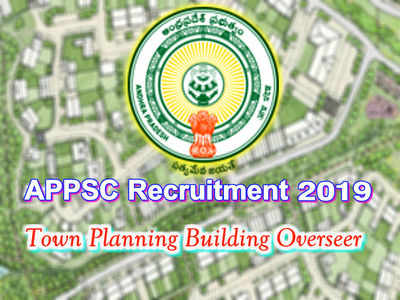 AP TPBO Recruitment: ఏపీలో టౌన్‌ ప్లానింగ్‌ బిల్డింగ్ ఓవర్‌సీర్ పోస్టులు