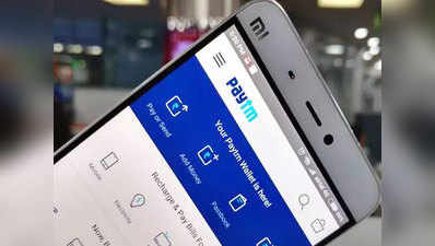 Paytm यूजर्स के लिए खुशखबरी, अब 11 भाषाओं में कर सकेंगे इस्तेमाल