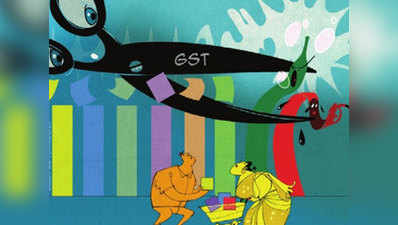 1 अप्रैल से GST से जुड़ी रियायतें मिलने की संभावना कम