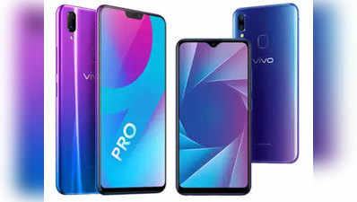Vivo Carnival Sale: ₹15,000 तक के एक्सचेंज डिस्काउंट पर खरीदें वीवो के स्मार्टफोन्स, आज है आखिरी मौका