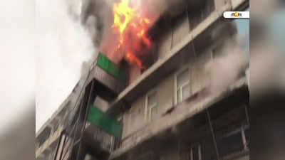 Delhi Fire: আজ ফের রাজধানীতে অগ্নিকাণ্ড, গ্রিটিংস কার্ড কারখানায় আগুন
