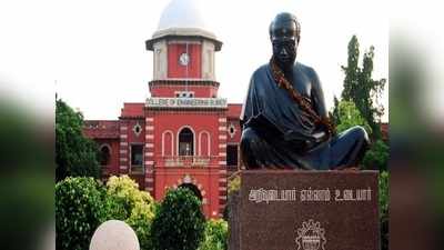 Anna University UG, PG Results 2018: இளங்கலை, முதுகலை செமஸ்டர்-1 தேர்வு முடிவுகள் வெளியானது!