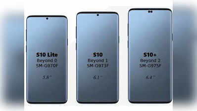 सामने आए Samsung Galaxy S10+, S10 और S10e के कैमरा स्पेसिफिकेशन, जानें क्या है खास