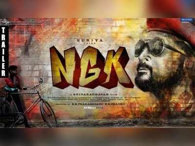 NGK Teaser Leak:நேற்று இணையத்தில் கசிந்த என்ஜிகே பட டீஸர்