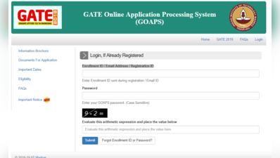 GATE Response Sheet 2019: रिस्पॉन्स शीट जारी, इस लिंक से करें डाउनलोड