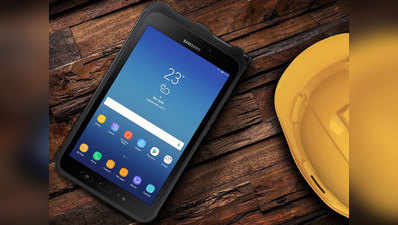 सैमसंग ने लॉन्च किया रग्ड टैबलेट Galaxy Tab Active 2, कीमत 50,990 रुपये