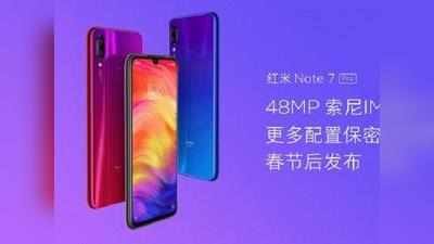 Redmi Note 7: வருகிறது ரெட்மி நோட் 7 ப்ரோ!