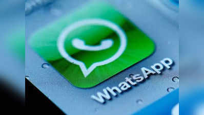 आईफोन पर जल्द आ रहा है Whatsapp Business ऐप