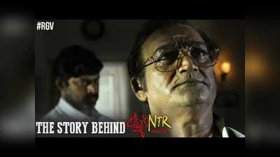 Lakshmis NTR Vennupotu Story: ‘లక్ష్మీస్ ఎన్టీఆర్’ వెన్నుపోటు వీడియో: మరో అస్త్రం వదిలిన వర్మ 