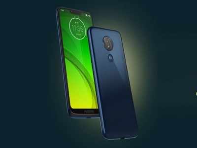 Moto G7 Power: భారీ బ్యాటరీతో ‘మోటొ జీ7 పవర్’