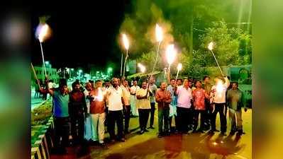 ಉಗ್ರರ ದಾಳಿ ಖಂಡಿಸಿ ಪಂಜಿನ ಮೆರವಣಿಗೆ