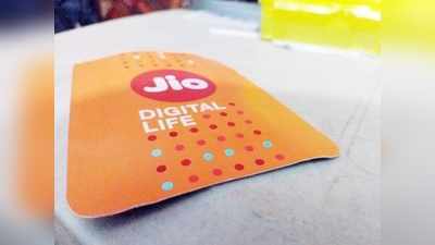 Reliance Jio: జియో లవర్స్ డే ట్వీట్.. కవితతో ప్రత్యర్థులకు ఝలక్