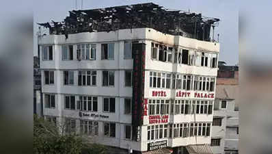 करोल बाग होटल आग: दिल्ली सरकार ने कैंसल किए 30 होटलों के फायर सेफ्टी लाइसेंस