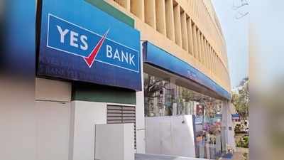 Yes Bank: యస్ బ్యాంక్‌కు ఆర్‌బీఐ సీరియస్ వార్నింగ్.. ఎందుకు?