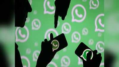 WhatsApp: వాట్సాప్ గ్రూప్‌లో చేరాలా? వద్దా? ఇకపై మన ఇష్టం