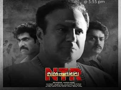 NTR Mahanayakudu Trailer Time: నేడే ‘ఎన్టీఆర్ మహానాయకుడు’ ట్రైలర్.. ఆ రకంగా అగ్నిపరీక్షే!