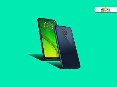 ভারতে হাজির 5000 mAh ব্যাটারির Moto G7 Power