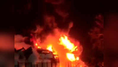 महाराष्ट्र: कंटेनर यार्ड में लगी भीषण आग, दमकल की 10 गाड़ियां मौके पर मौजूद
