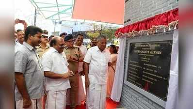 ഇനി കൊച്ചിയിൽ മെട്രോ പോലീസ് സ്റ്റേഷനും; നാടിന് സമര്‍പ്പിച്ച് മുഖ്യമന്ത്രി