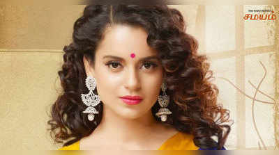 Kangana Ranaut : தன்னுடைய வாழ்க்கை வரலாறு படத்தை தானே இயக்கும் பிரபல நடிகை!