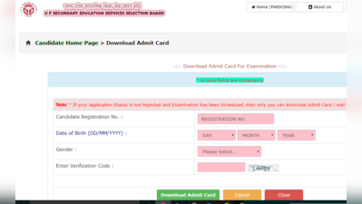 UP TGT Admit Card Released: जारी हुए टीजीटी परीक्षा के ऐडमिट कार्ड, यहां करें डाउनलोड