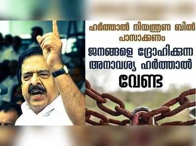 രമേശ് ചെന്നിത്തലയുടെ പഴയ പോസ്റ്റ് കുത്തിപ്പൊക്കി സോഷ്യൽ മീഡിയ