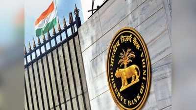 RBI: మోదీ సర్కార్‌కు ఆర్‌బీఐ బొనాంజా