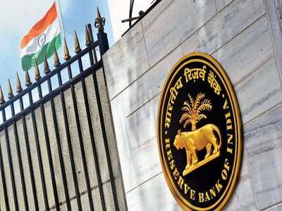 RBI: మోదీ సర్కార్‌కు ఆర్‌బీఐ బొనాంజా