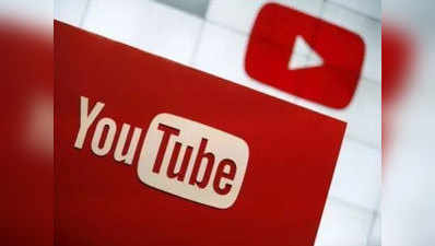 YouTube पर गलत विडियो देखकर पृथ्वी को सपाट मानने वालों की संख्या बढ़ी