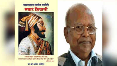 Samrat Shivaji: संघर्षातून स्वराज्य स्थापन करणारे खरे ‘सम्राट’ शिवराय!