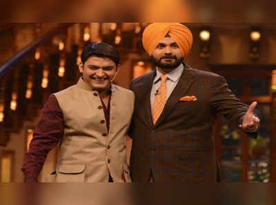 kapil sharma: सिद्धूंना शोमधून काढणं हा तोडगा नाही: कपिल शर्मा