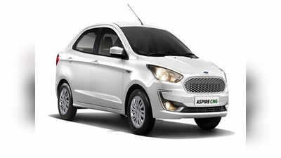 Ford Aspire CNG : फोर्डची ही कार ४६ रुपयात १०० किमी धावणार